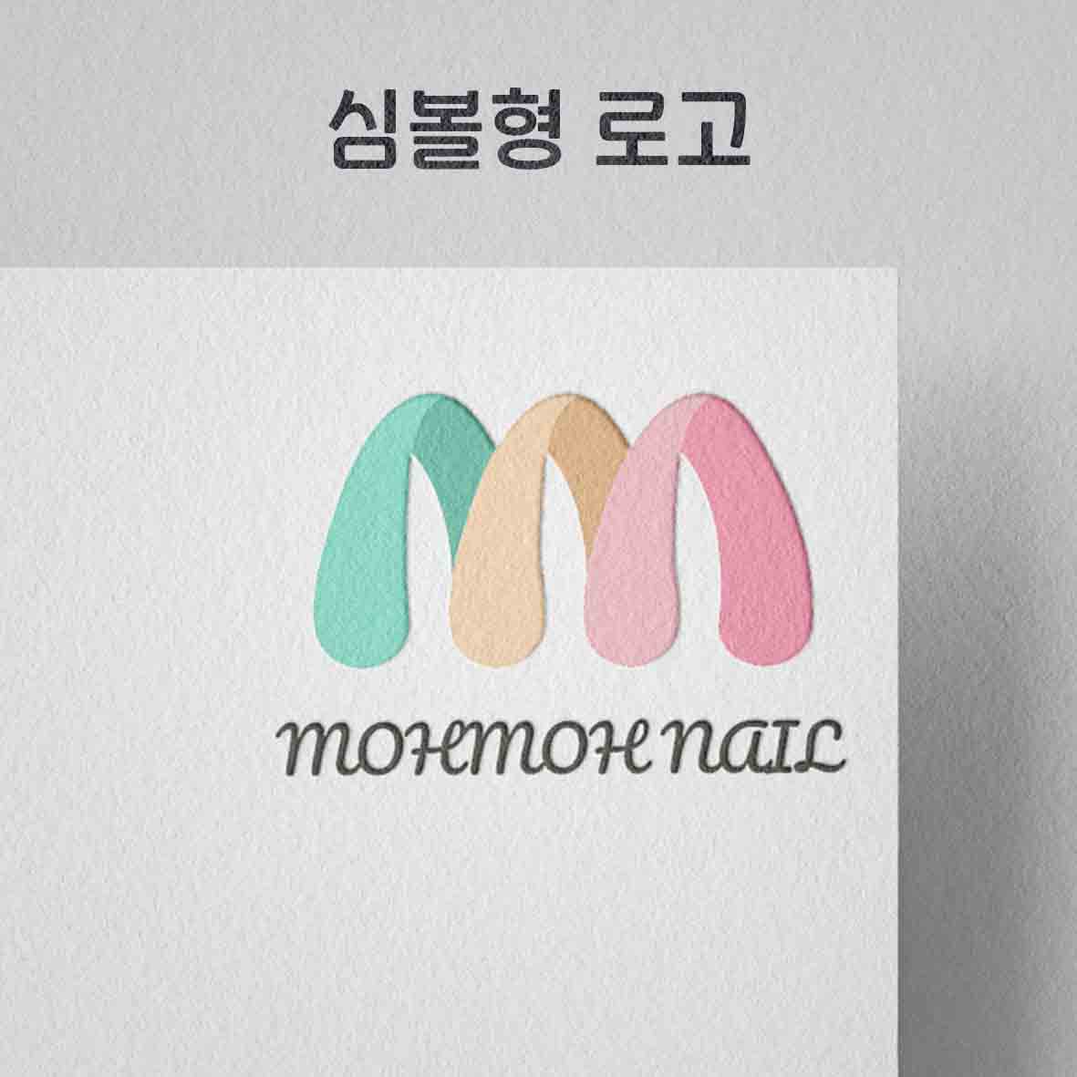 심볼형 (심볼+텍스트)
