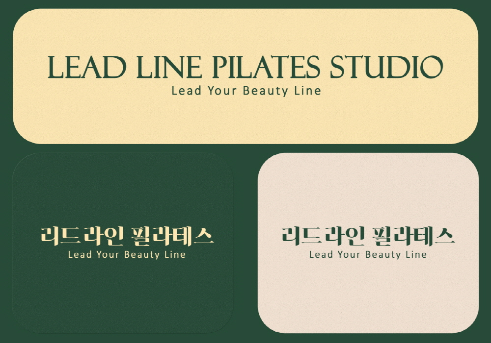 리드라인 필라테스 로고디자인북(3)